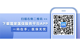 重要通知 | 12月1日起,贵港医保结算重大变化,身份证号结算将停用!