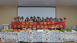 同安同行 感恩有您丨同安骨科医院第三季度职工生日会圆满举行