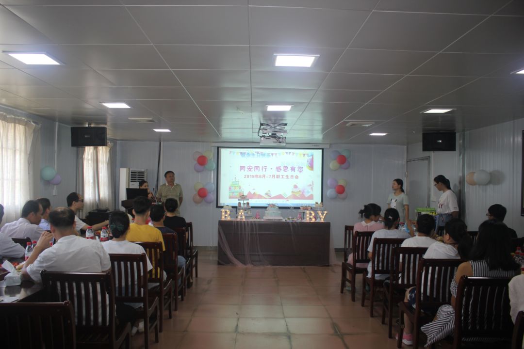 生日会,骨科