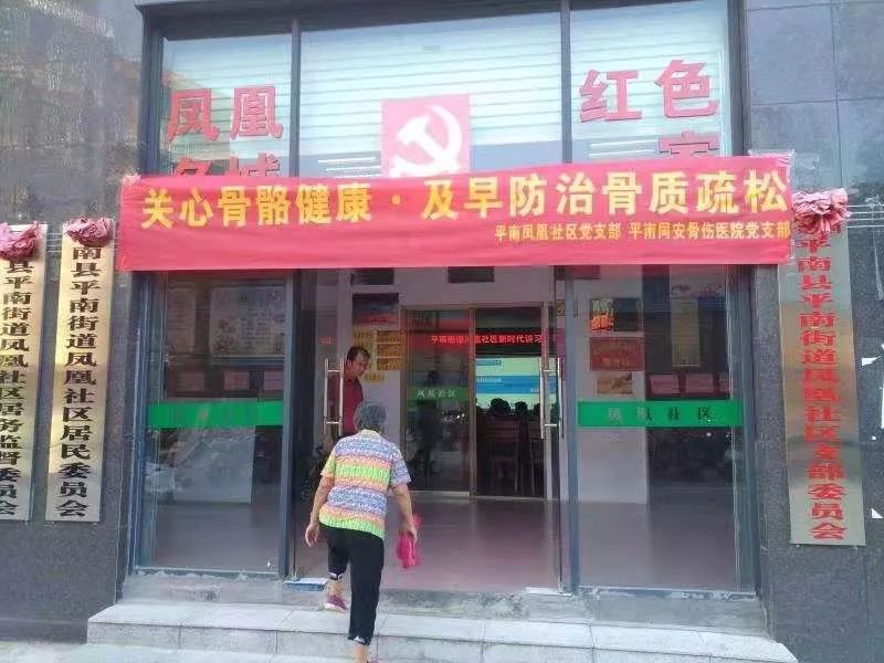 骨质疏松