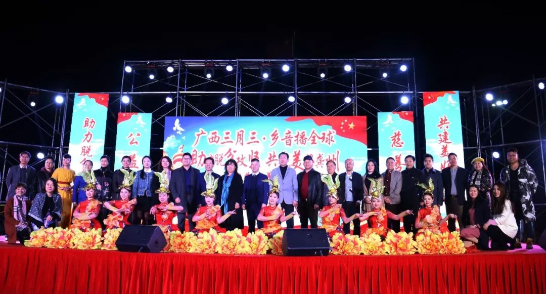 公益,骨科,晚会,慈善