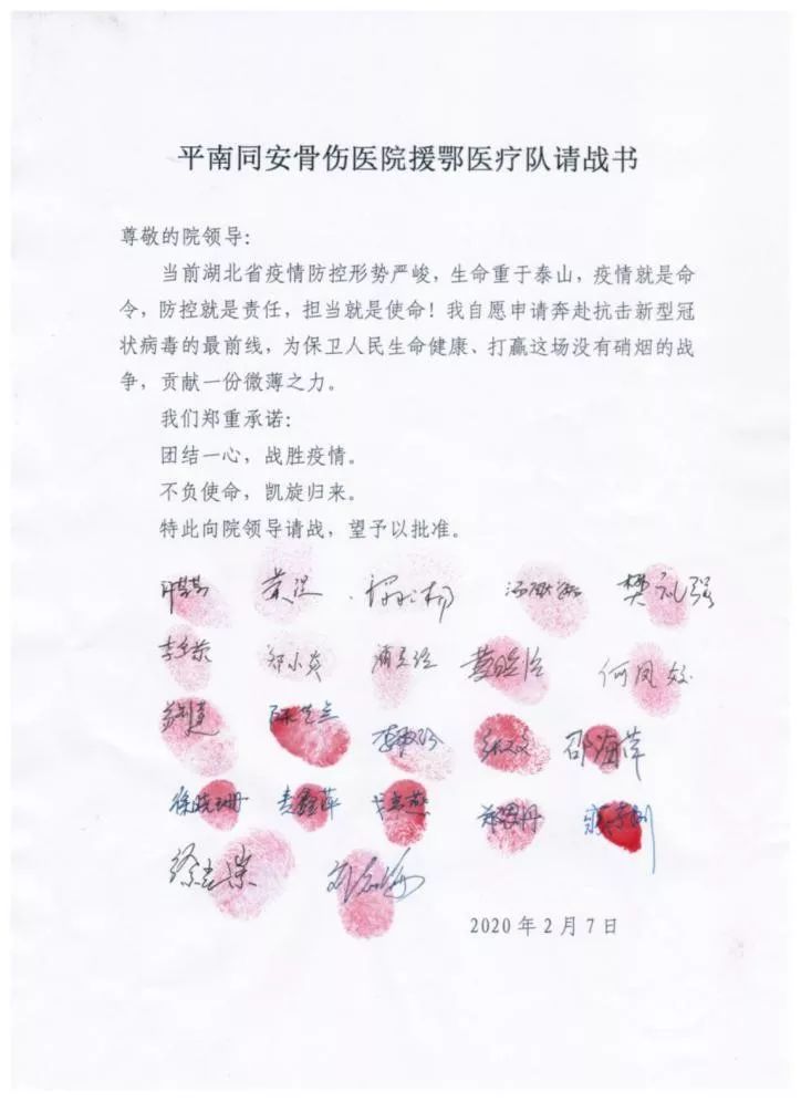 新冠状病毒,抗击疫情,骨科医院,骨伤医院,支援抗疫前线