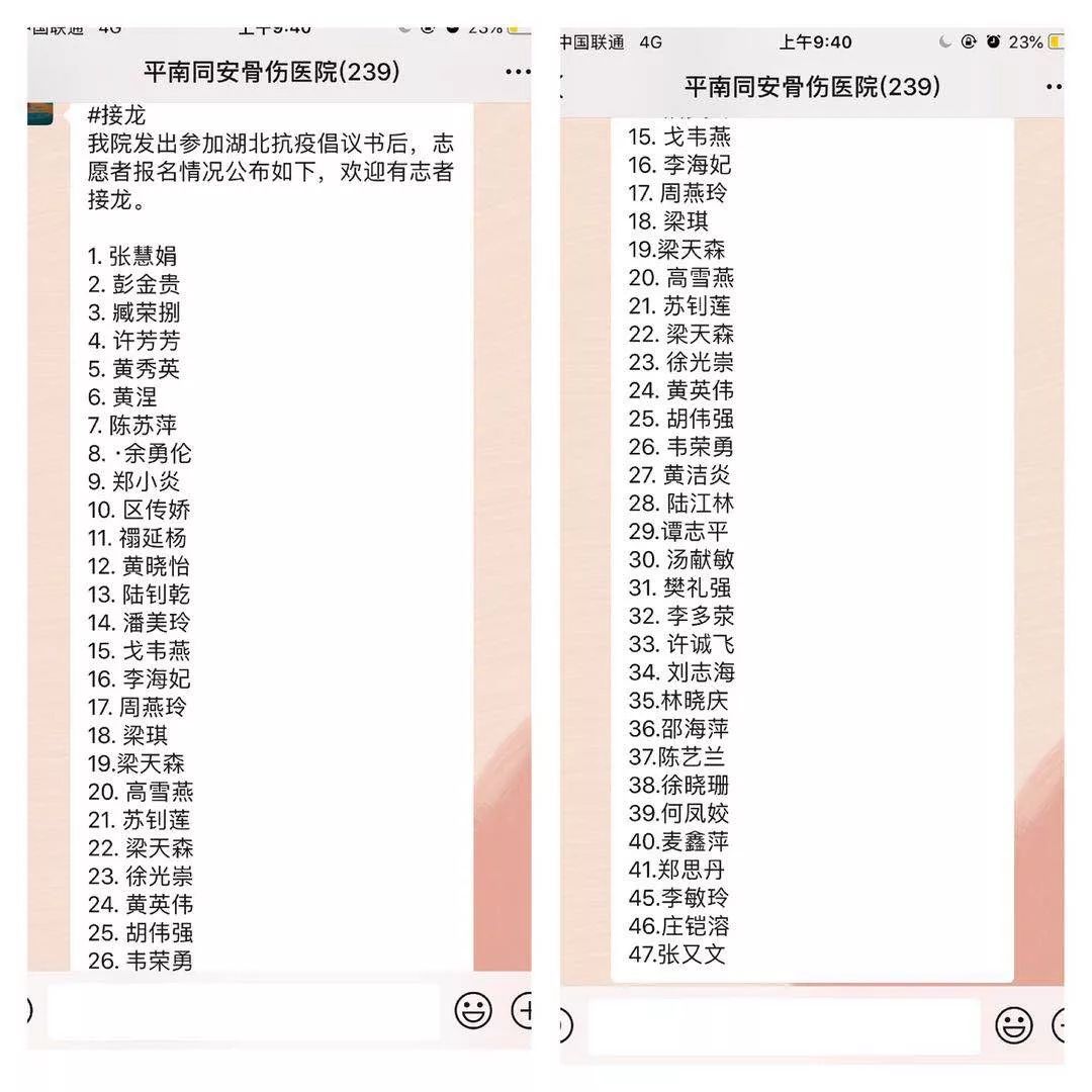 新冠状病毒,抗击疫情,骨科医院,骨伤医院,支援抗疫前线