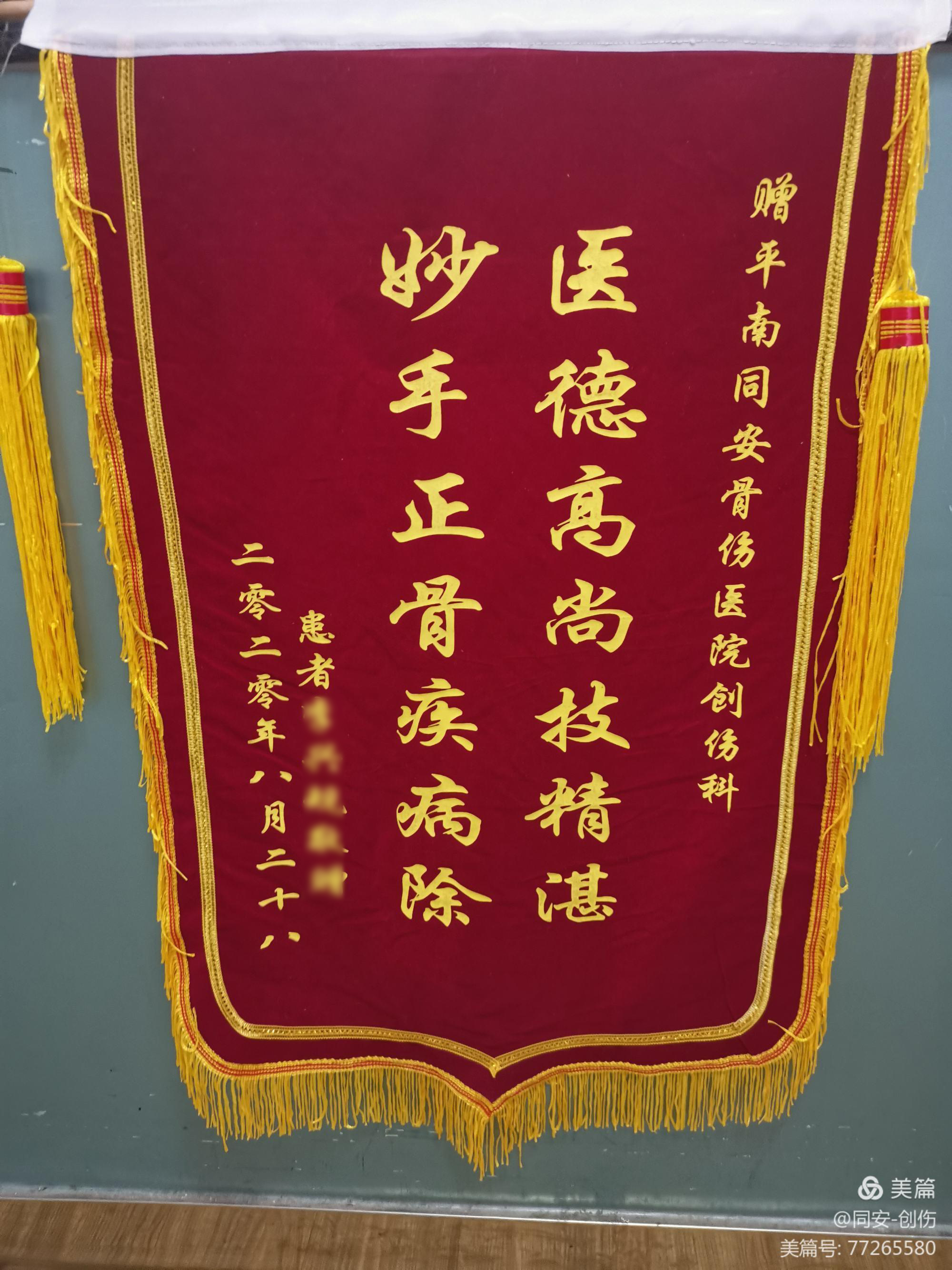 锦旗