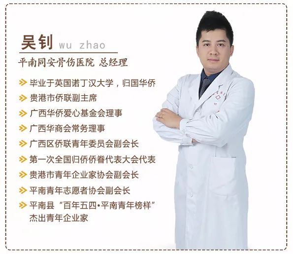 优秀人才,慰问