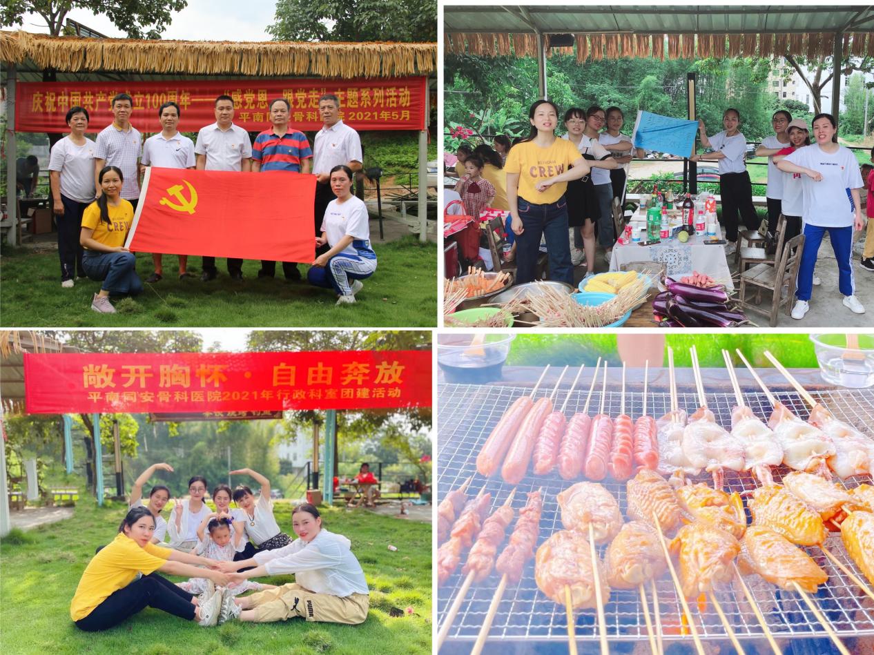 拓展活动,团建,企业文化,平南骨科