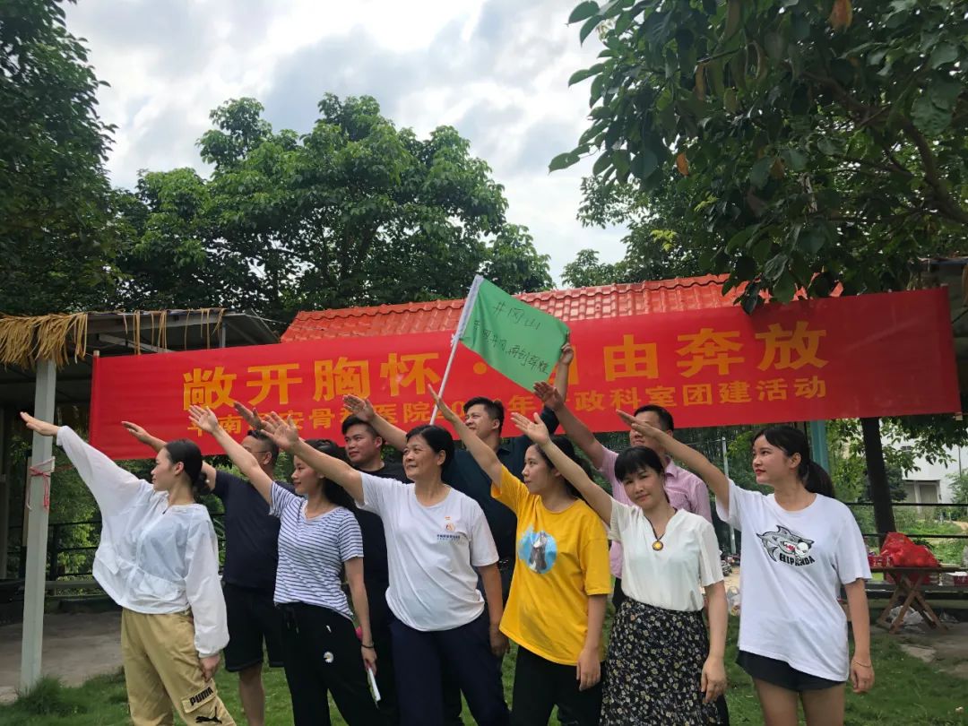 拓展活动,团建,企业文化,平南骨科 拓展活动,团建,企业文化,平南骨科
