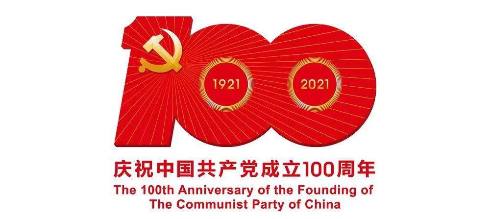 党建工作,党史
