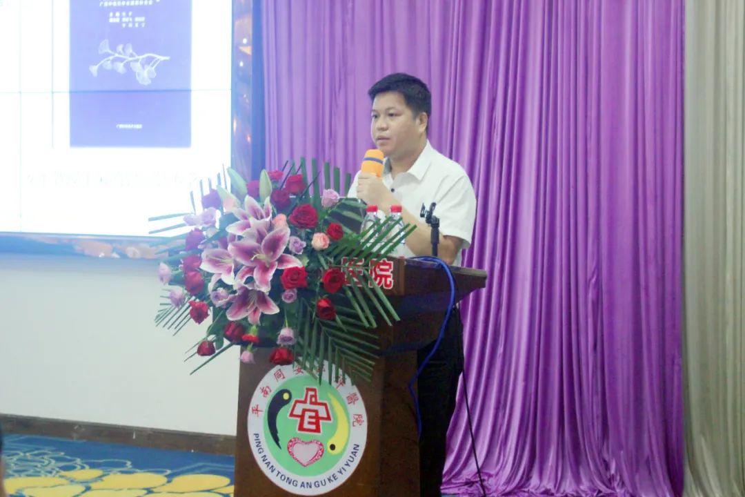 学术沙龙,平南骨科