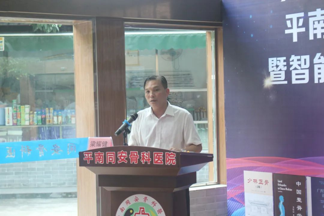 医师节,平南骨科