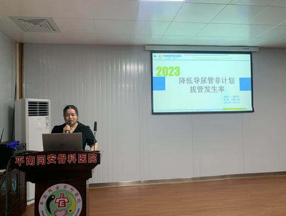 平南骨科,护理质量