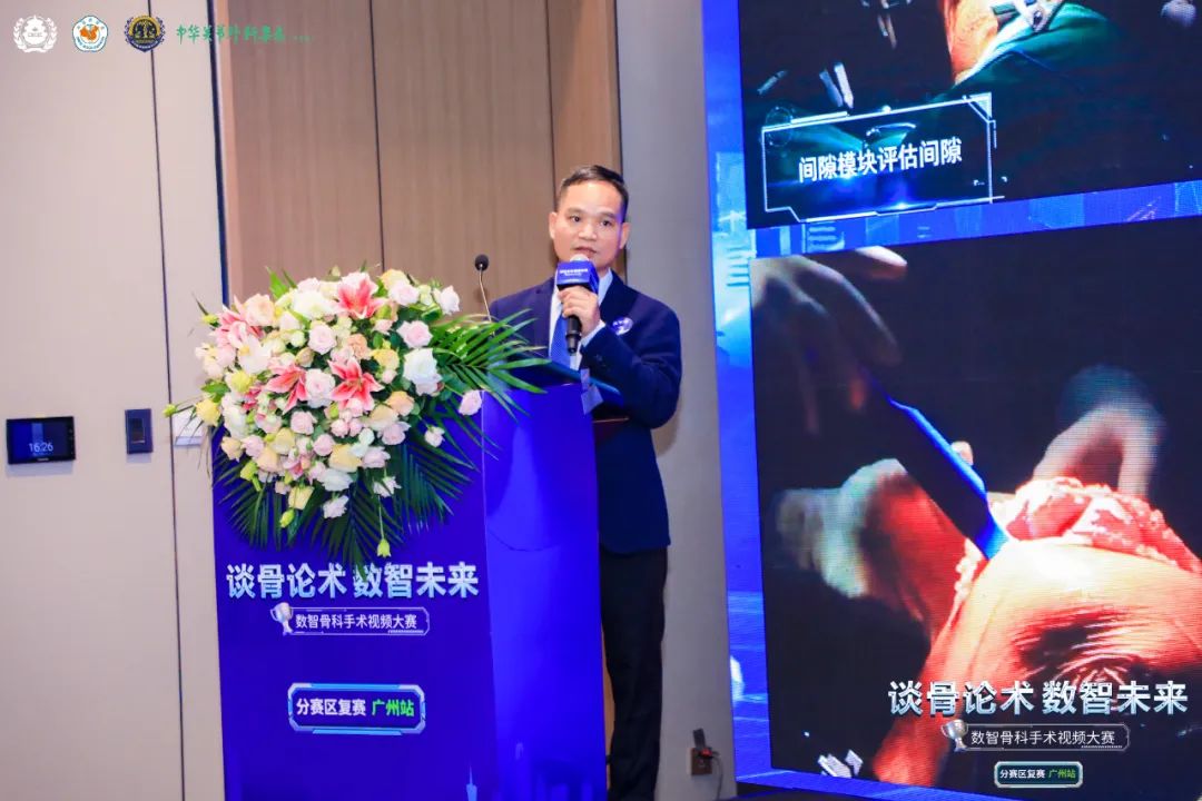 手术机器人,平南骨科