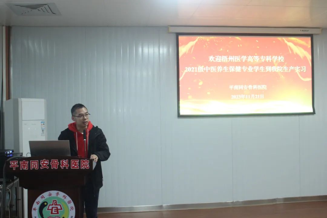 实习,平南骨科