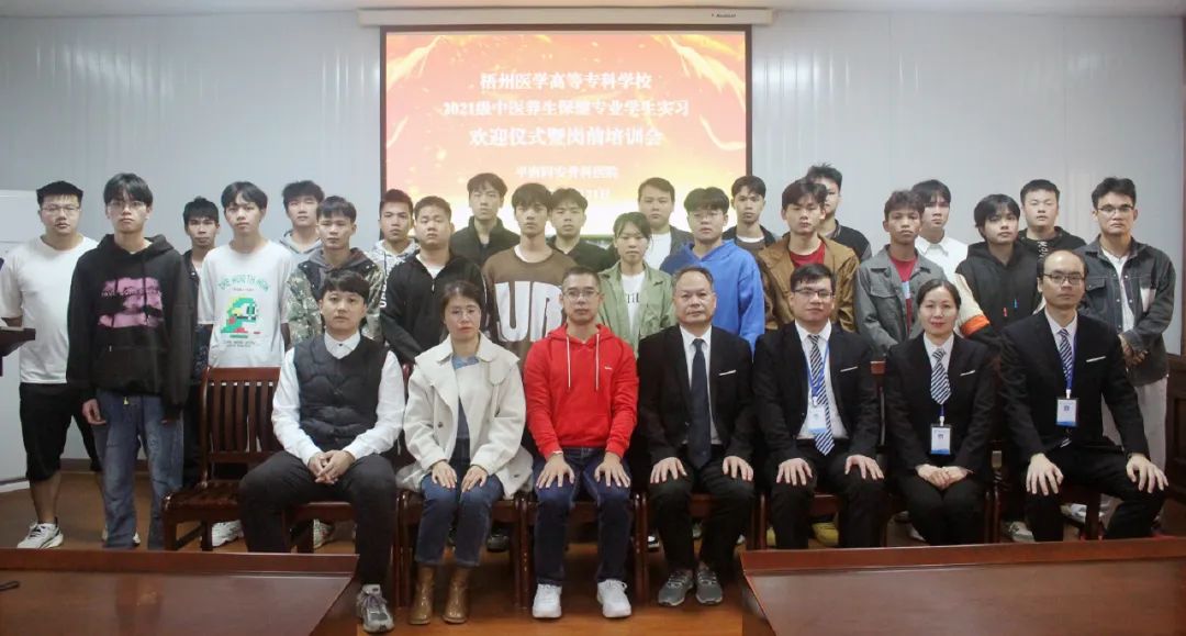 实习,平南骨科