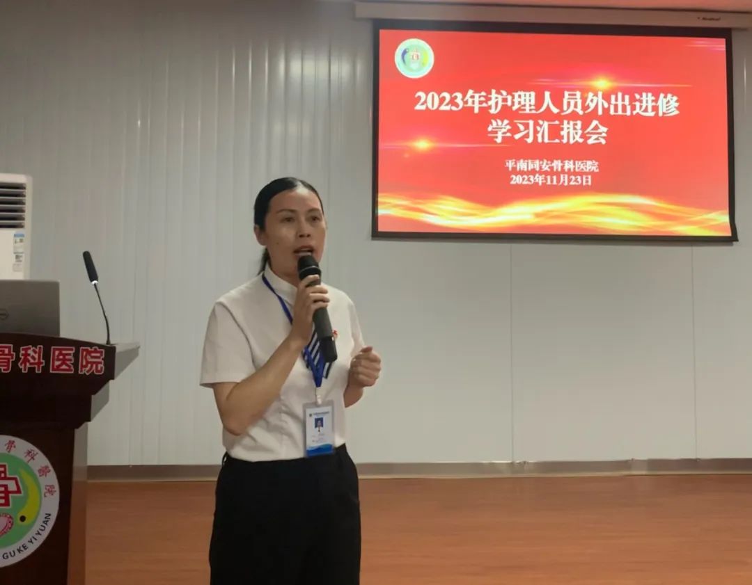 进修,平南骨科