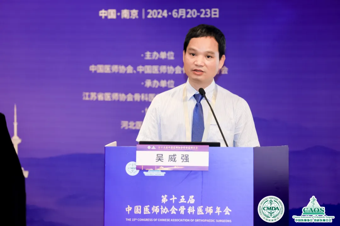 学术会,平南骨科