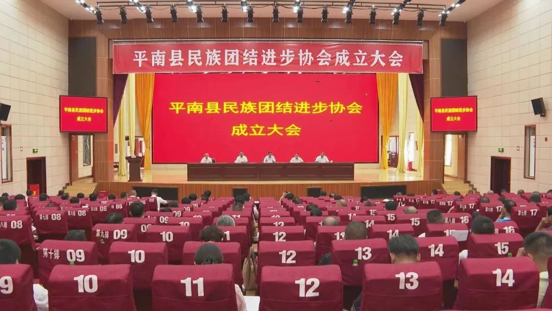 民族团结进步协会,平南骨科