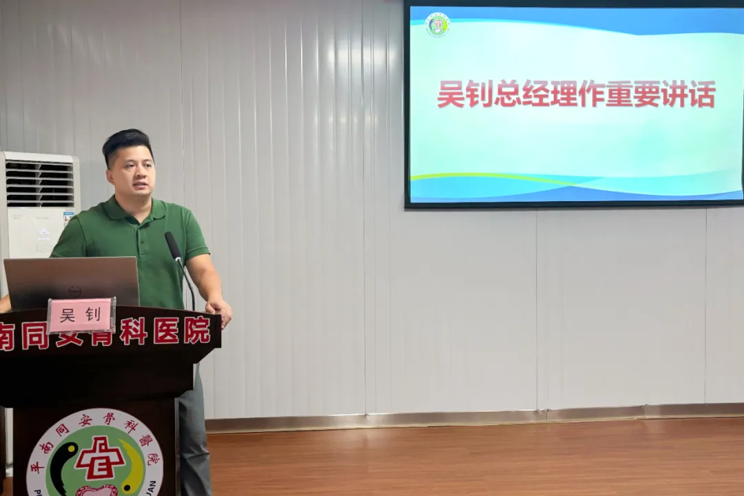 医院文化建设,平南骨科