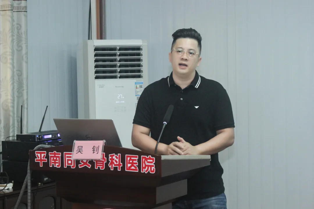 培训会,医院文化,平南骨科