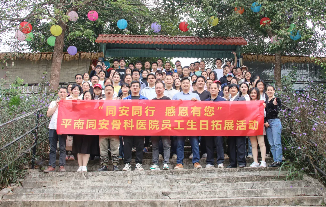 生日会,感恩,拓展活动,团建,平南同安
