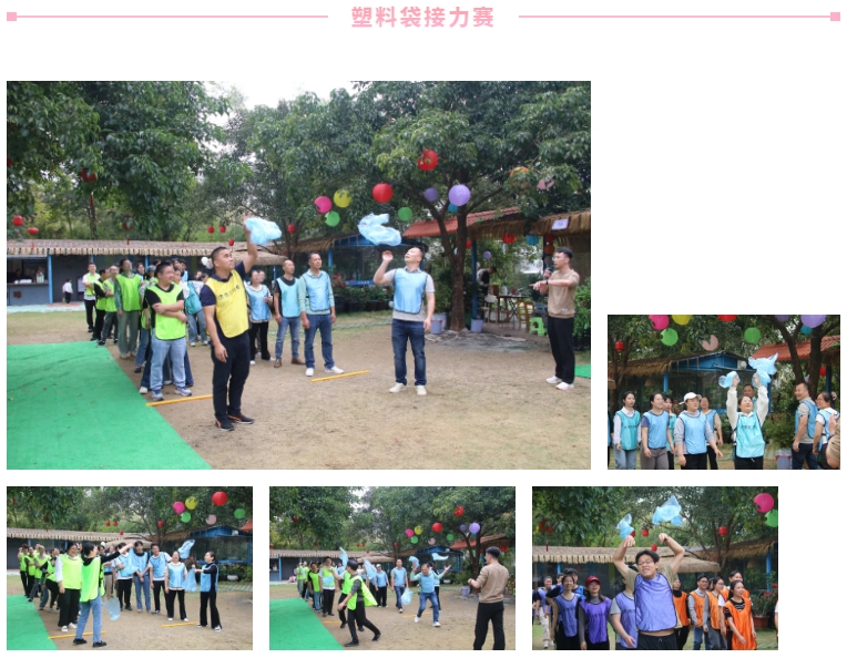 生日会,感恩,拓展活动,团建,平南同安