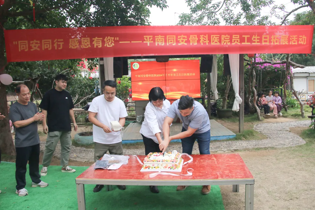 生日会,感恩,拓展活动,团建,平南同安