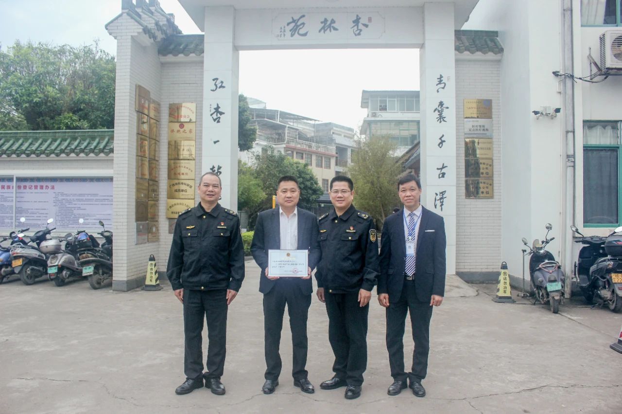 守合同重信用,平南骨科