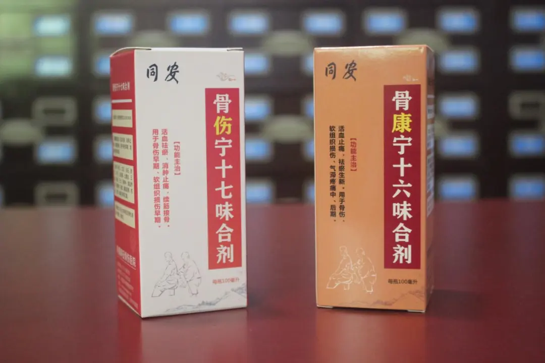 三月三,平南骨科