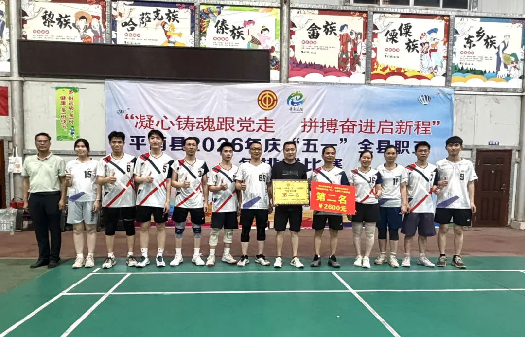 职工气排球赛,平南骨科医院,同安骨科医院
